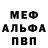 Alfa_PVP мука DURA GROAN