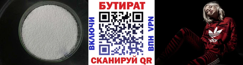 Бутират буратино  Купить закладки  Серов 