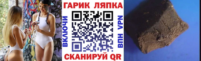 ГАШ Cannabis  Купить где  Серов 