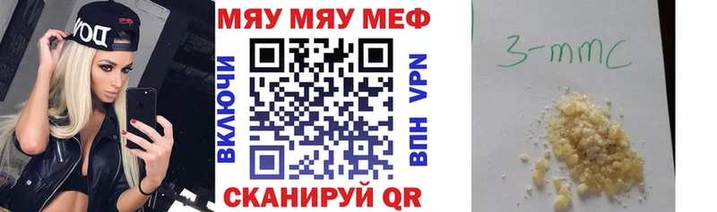 Мефедрон кристаллы  Серов 
